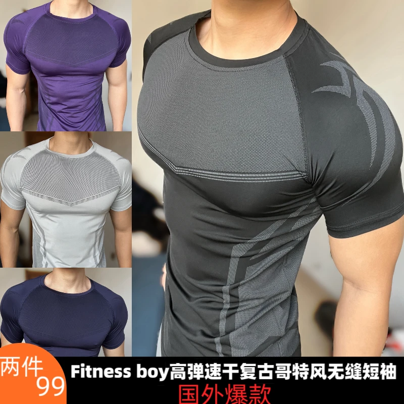 Fitnessboy 国外爆款健身训练服紧身衣夏季新款运动速干衣短袖