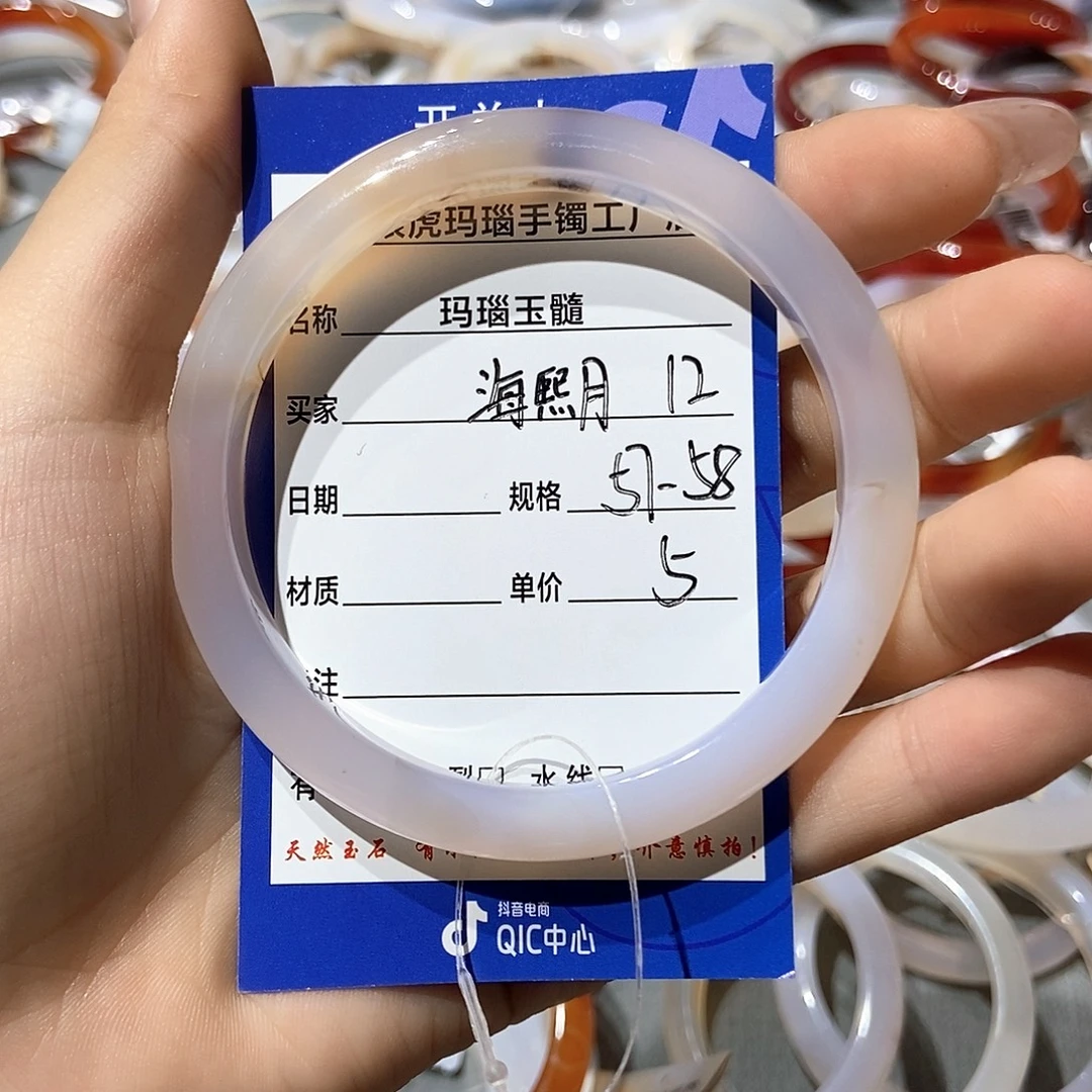 手镯玛瑙/玉髓未镶嵌