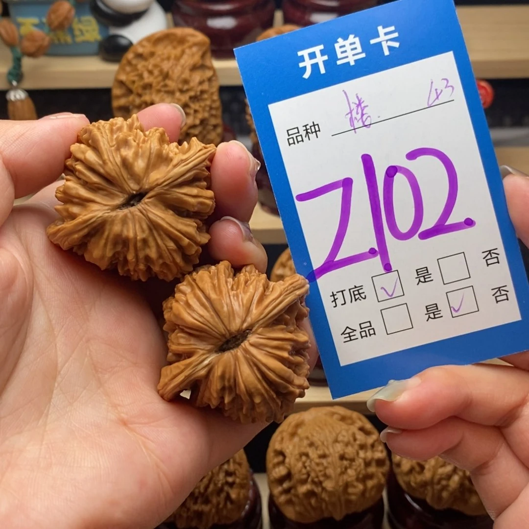 文玩核桃把件四座楼43