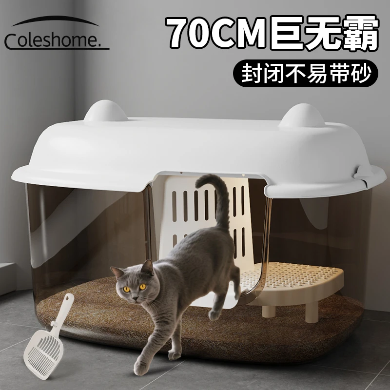 特大号猫砂盆全封闭式走廊式防外溅隔臭超大猫厕所猫盆带猫砂铲