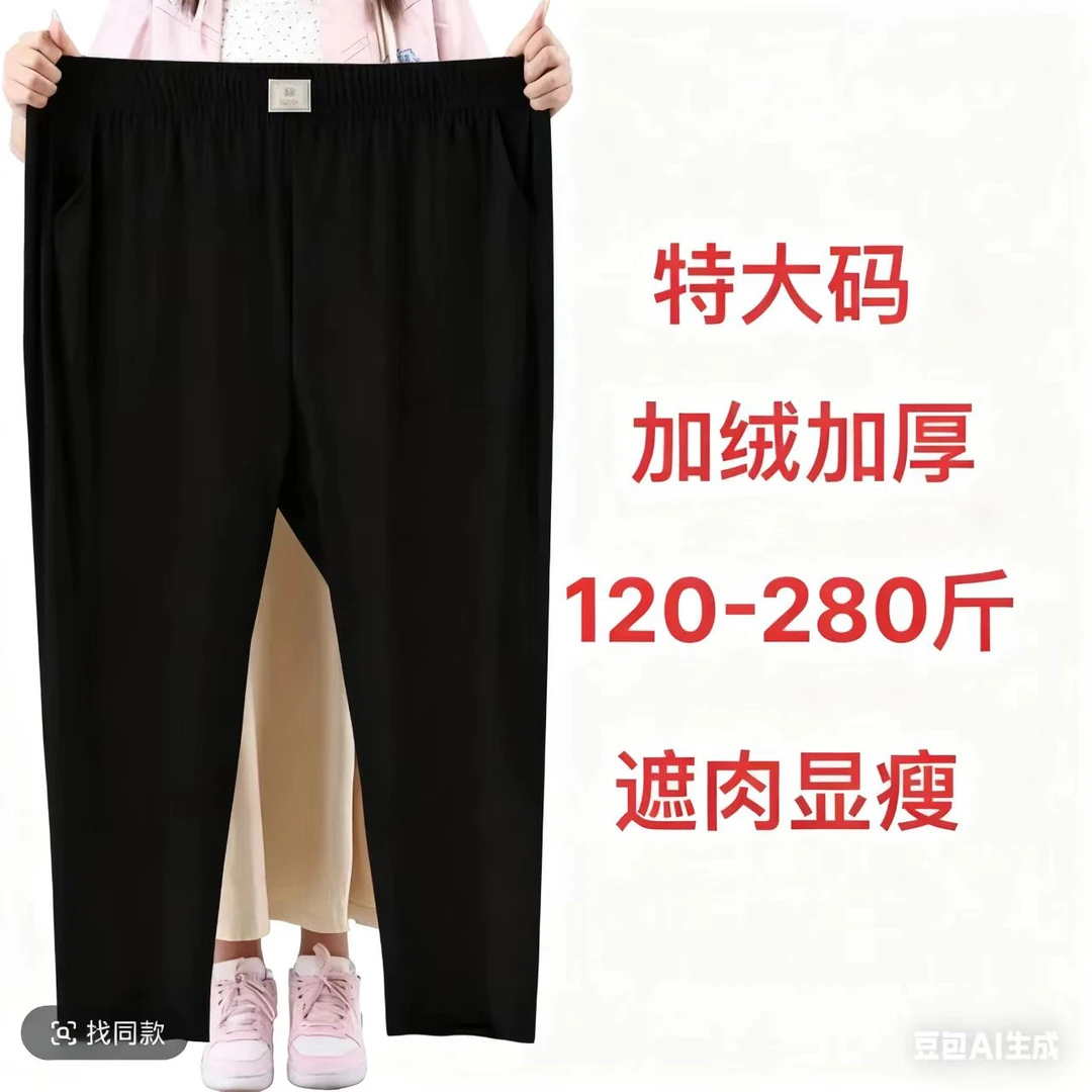 9XL特大码冬季新款加绒加厚休闲裤胖妈妈宽松显瘦百搭保暖裤