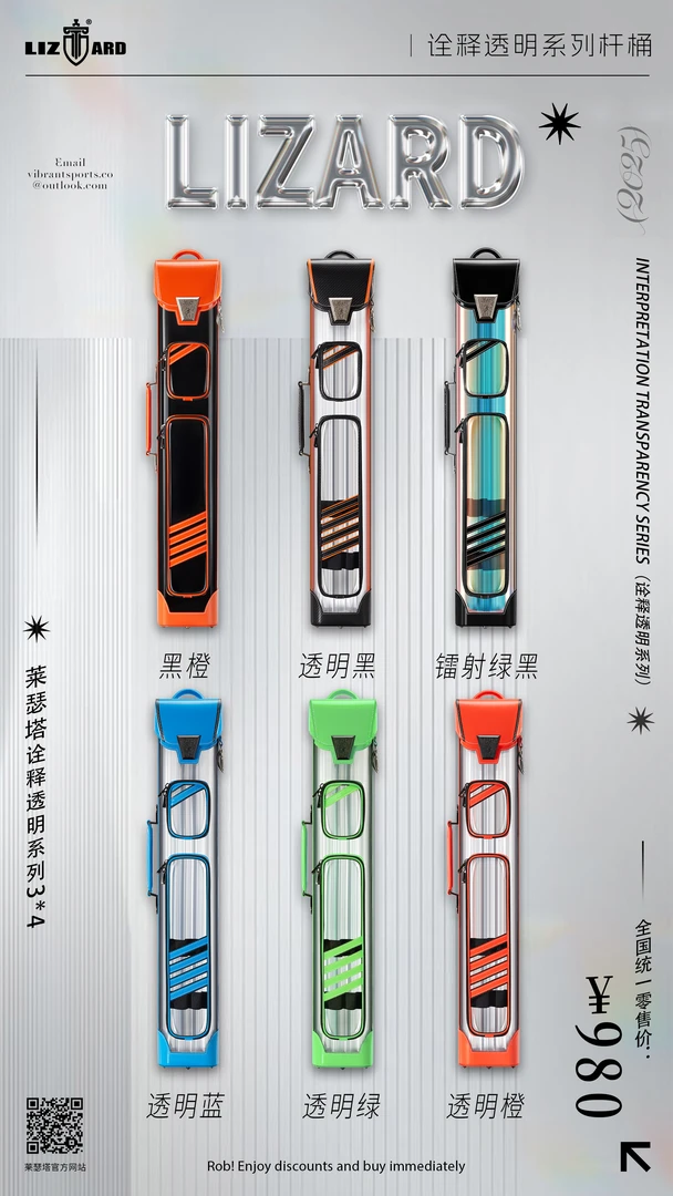 LIZARD莱瑟塔诠释透明系列九球中式黑八1/2大头杆 六孔大容量杆桶