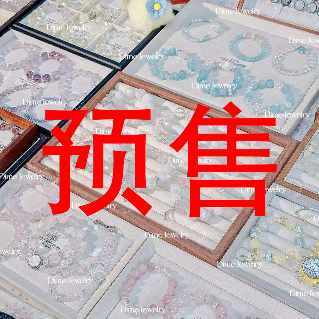 C【预售】12.9 水晶手串 多样性发一