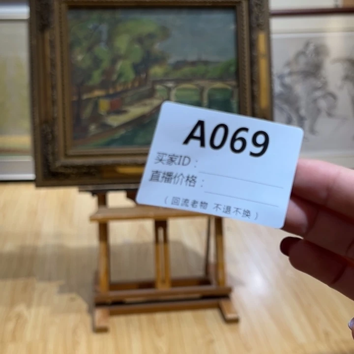 版画步**弓回流老物不退不换