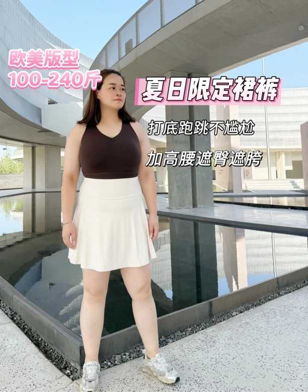 欧美240斤夏季加高腰A字版裙裤防走光遮胯显瘦跳操跳舞网球运动群