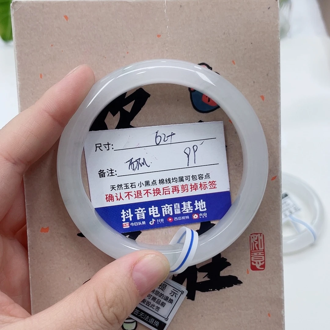石英质玉未镶嵌手镯