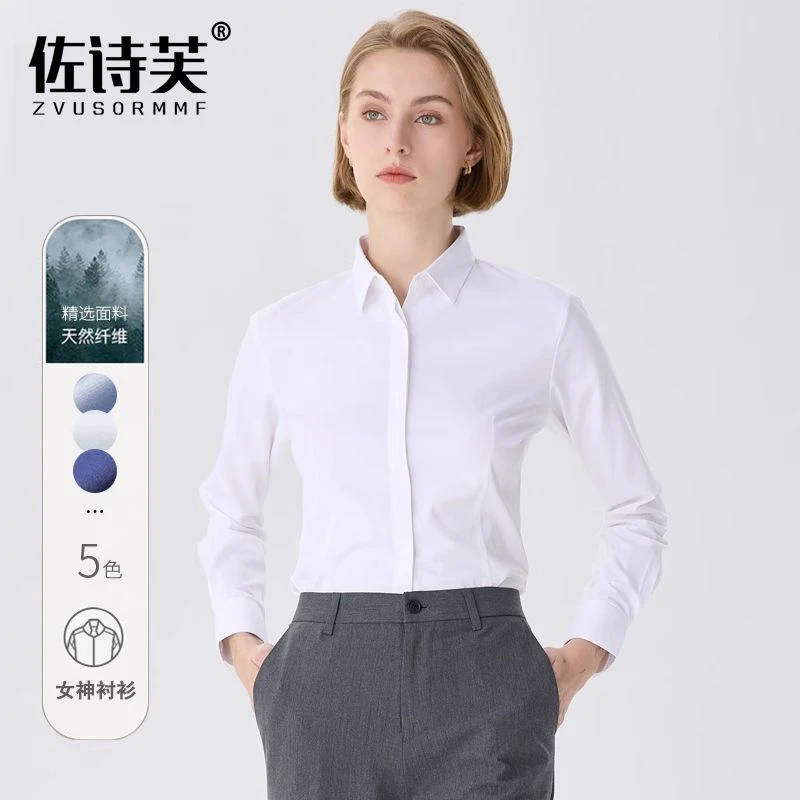 竹纤维免烫抗皱白衬衫长袖女公务员职业工装收腰显瘦气质修身衬衣