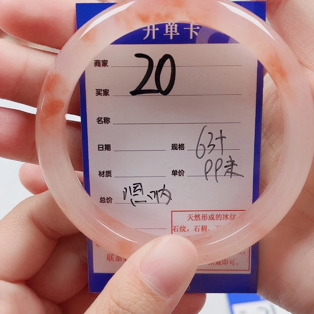 嗯****石英质玉未镶嵌手镯