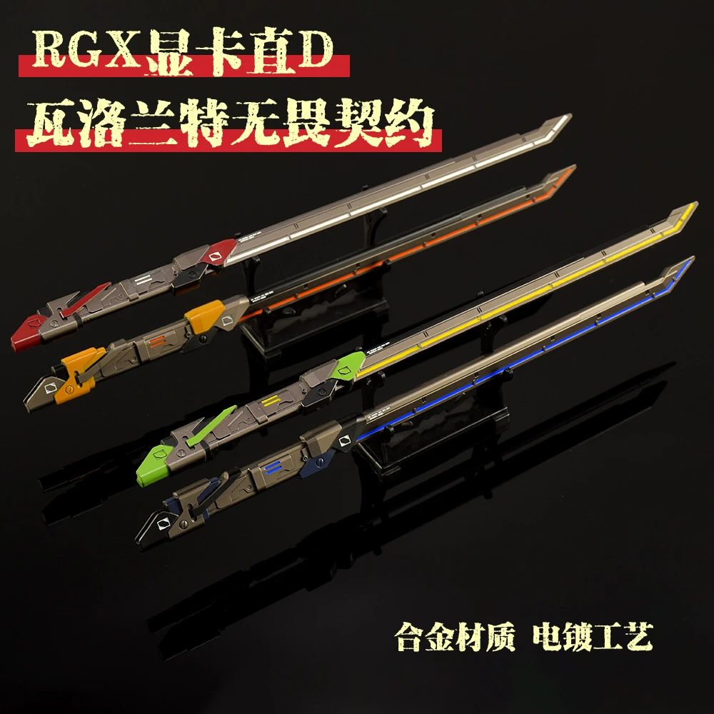 瓦罗兰特无畏契约游戏周边显卡直刃金属武器模型2025冠军蝴蝶爪子