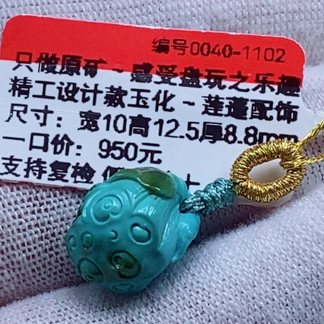 未镶嵌绿松石珠宝奇石