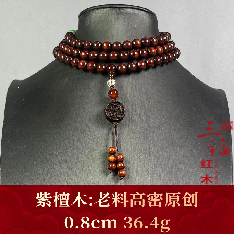 118440 老料高密原创 紫檀木