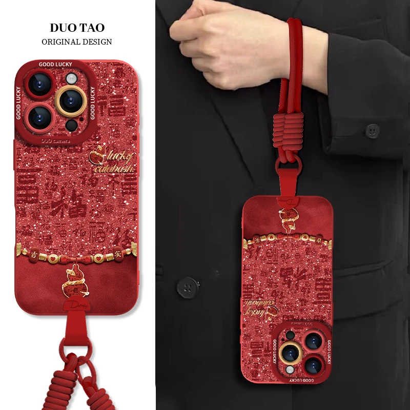 【新年限定】福字好运葫芦适用苹果17promax手机壳新款简约16本命年