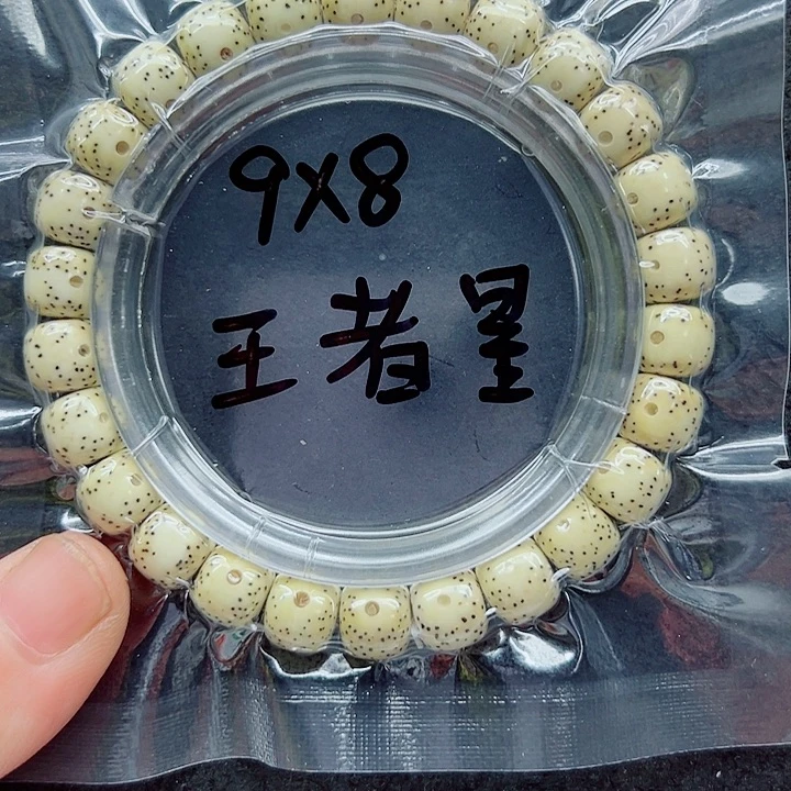 百***意吊坠星月菩提98尺寸