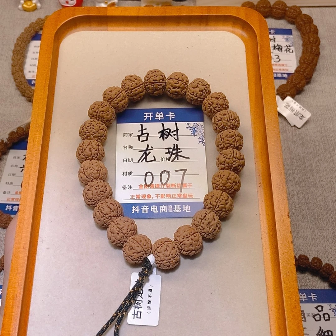手串金刚菩提007古树龙珠15+