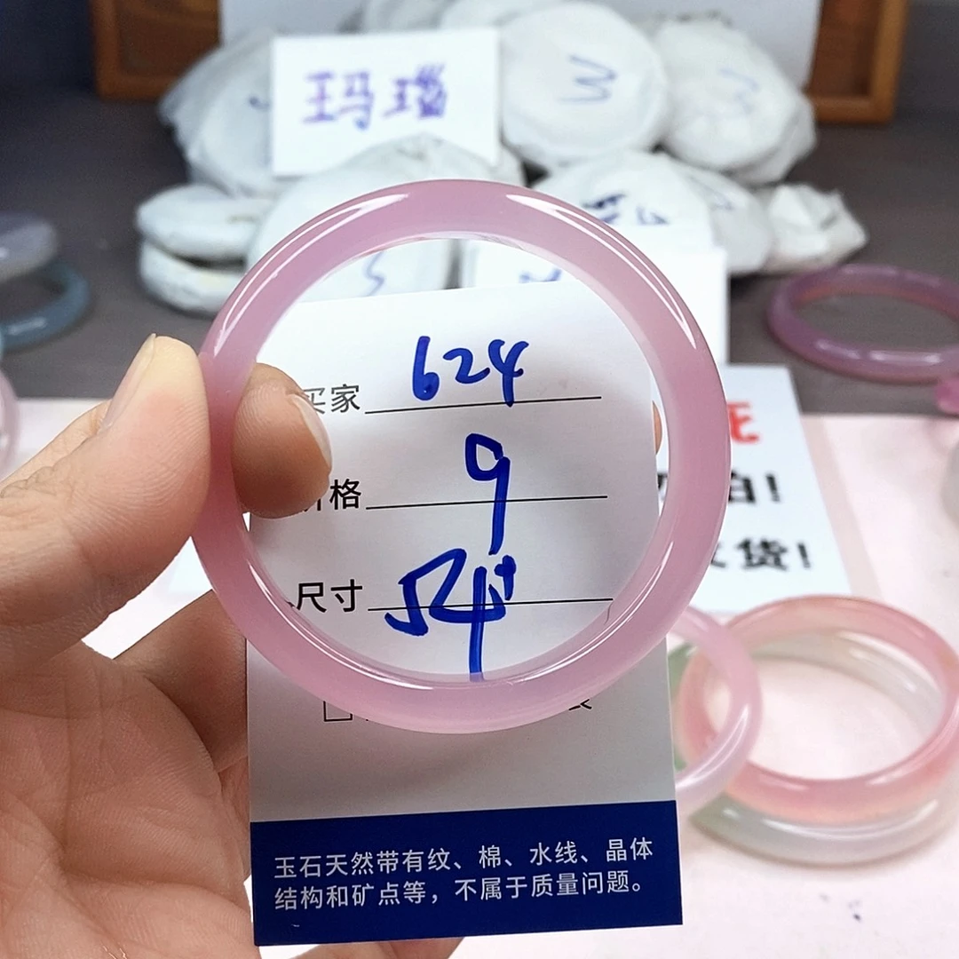玛瑙/玉髓手镯未镶嵌624