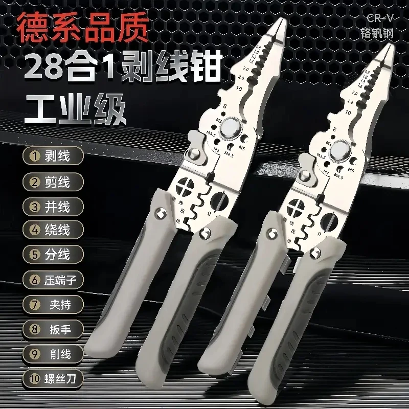 【高硬钢】多功能便携式电工专用剥线钳分线扒皮压线万能钳绕线剪线