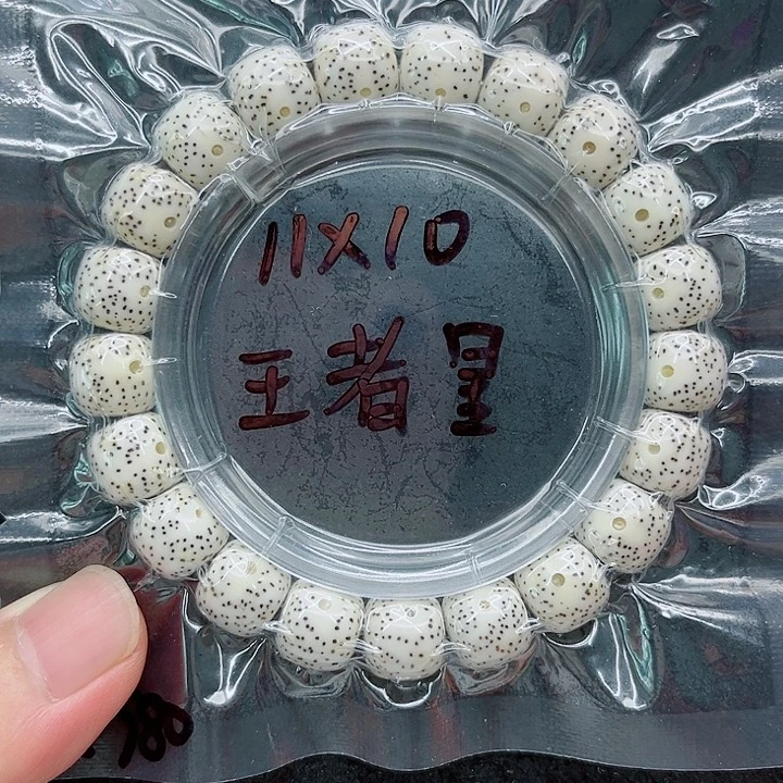 手串星月菩提1*.11-10原白