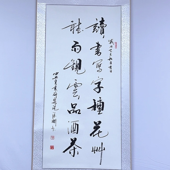 书法书画家作品展