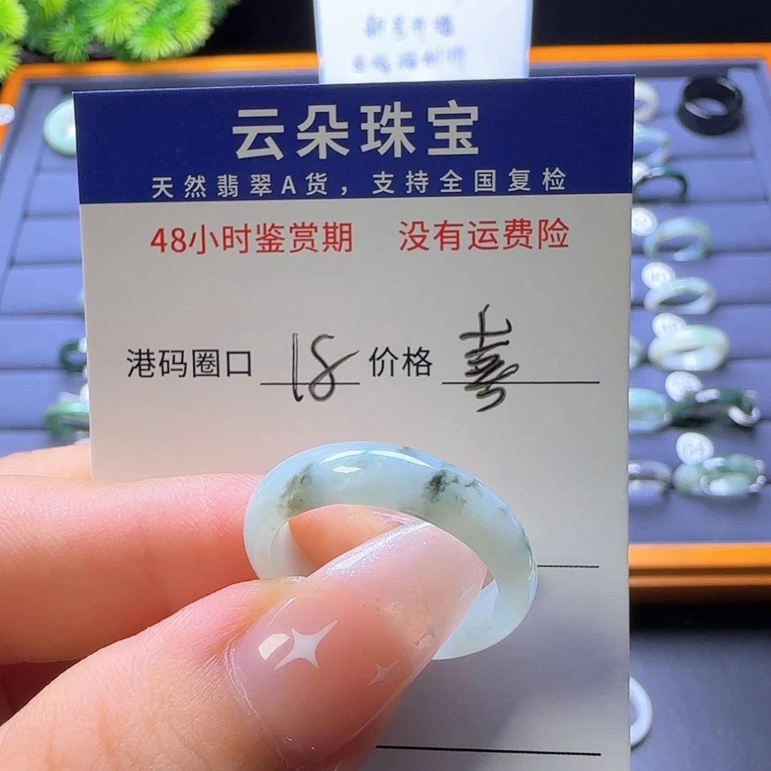 喜****翡翠未镶嵌戒圈天然