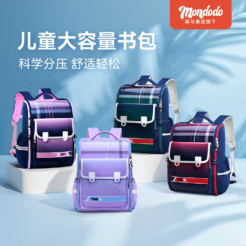 【mondodo梦多多】开学大容量一片式轻便透气学生书包轻松上学