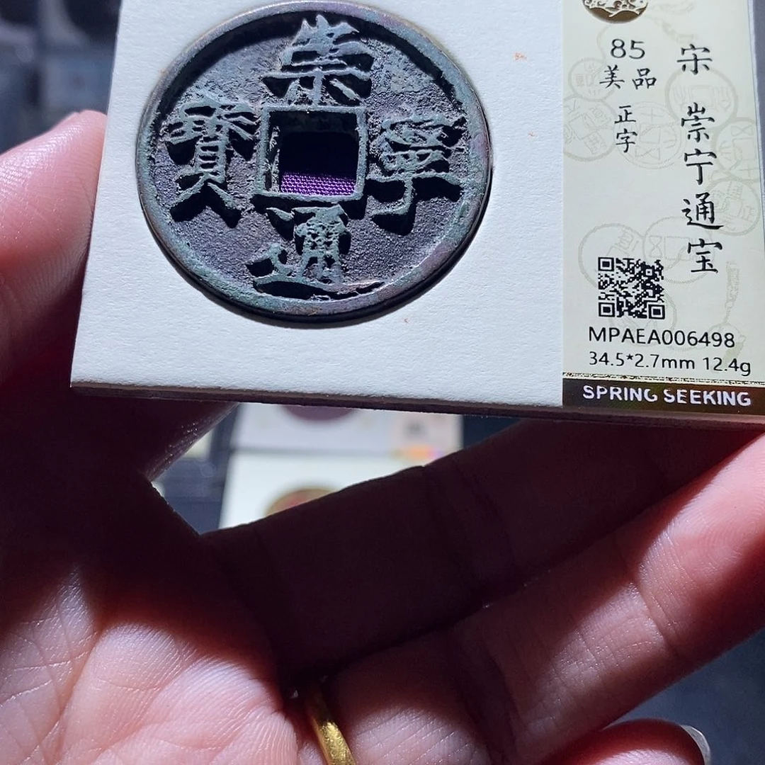 贝壳5 恭喜发财恭喜发财