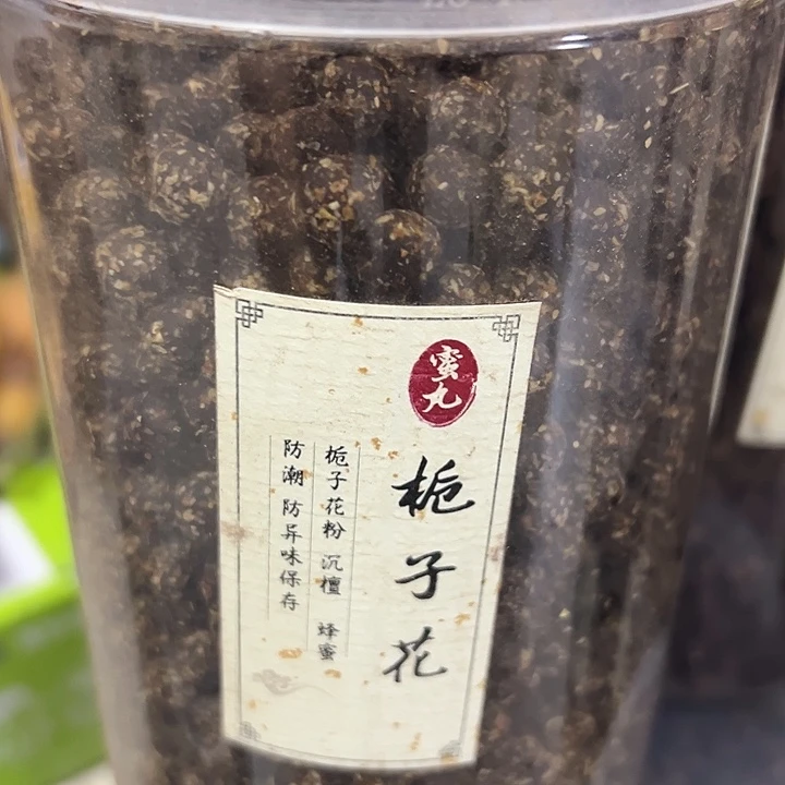 香粉丸子栀子花100克