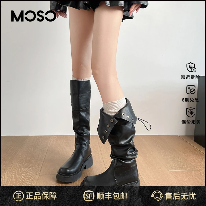MOSO初秋长筒靴子小个子高跟复古黑色骑士高筒靴女秋冬堆堆靴新款