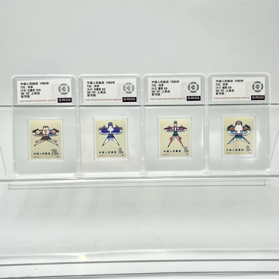 T50 1980年 风筝（盒）