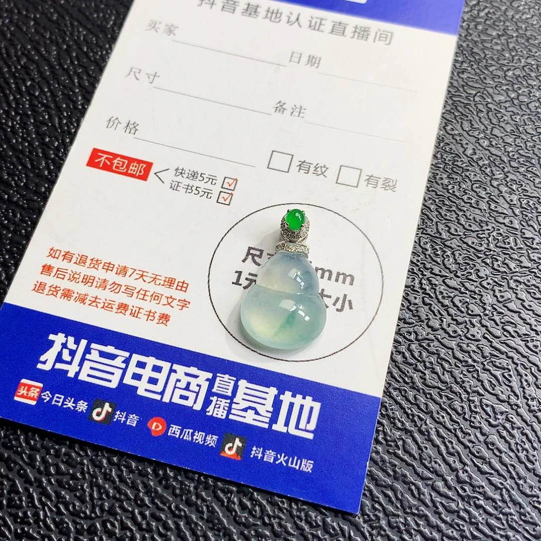 吊坠(不含链)未镶嵌翡翠葫芦