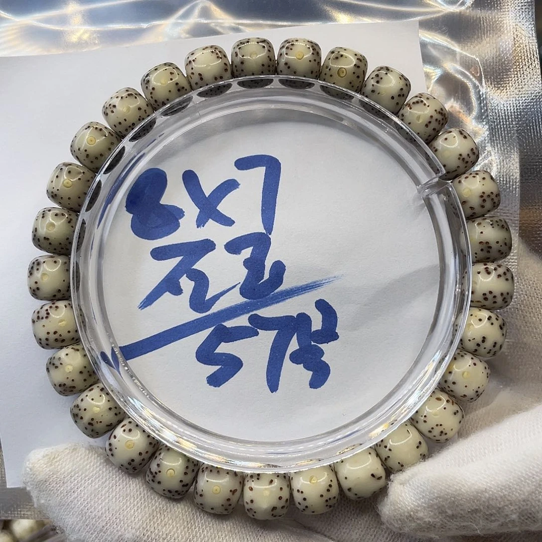 星月菩提手串8×7石玉