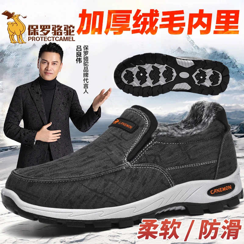 【现货现发】冬季老北京布鞋棉鞋加绒加厚舒适防滑中老年休闲爸爸鞋
