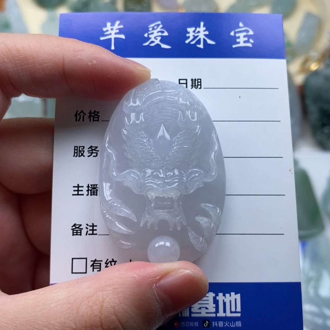 颈饰未镶嵌翡翠龙牌