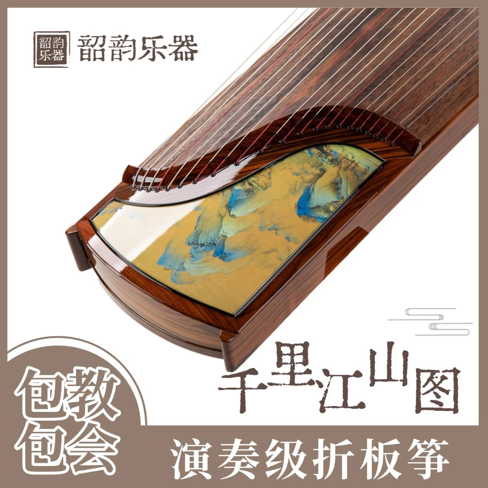 韶韵【千里江山图】专业演奏级折板筝考试-演奏-收藏古筝厂家直销