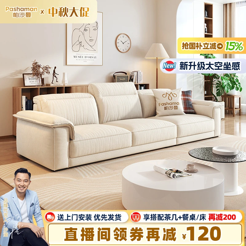 【帕沙曼】摩登沙发设计师原创新款北欧布艺沙发小户型客厅高靠背