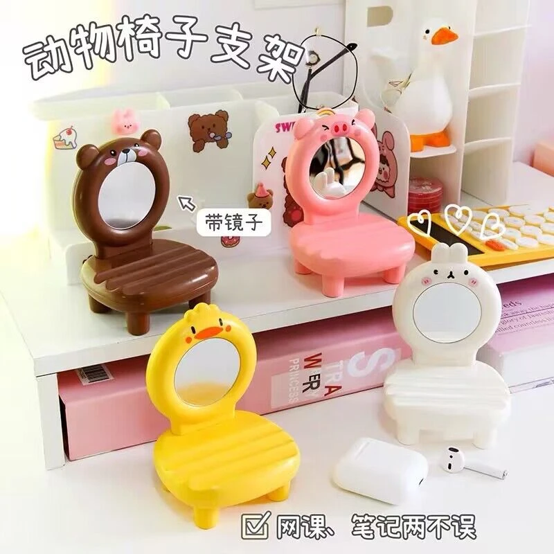 新款动物手机桌面支架椅子懒人神器追剧上课带化妆镜便宜直播支架