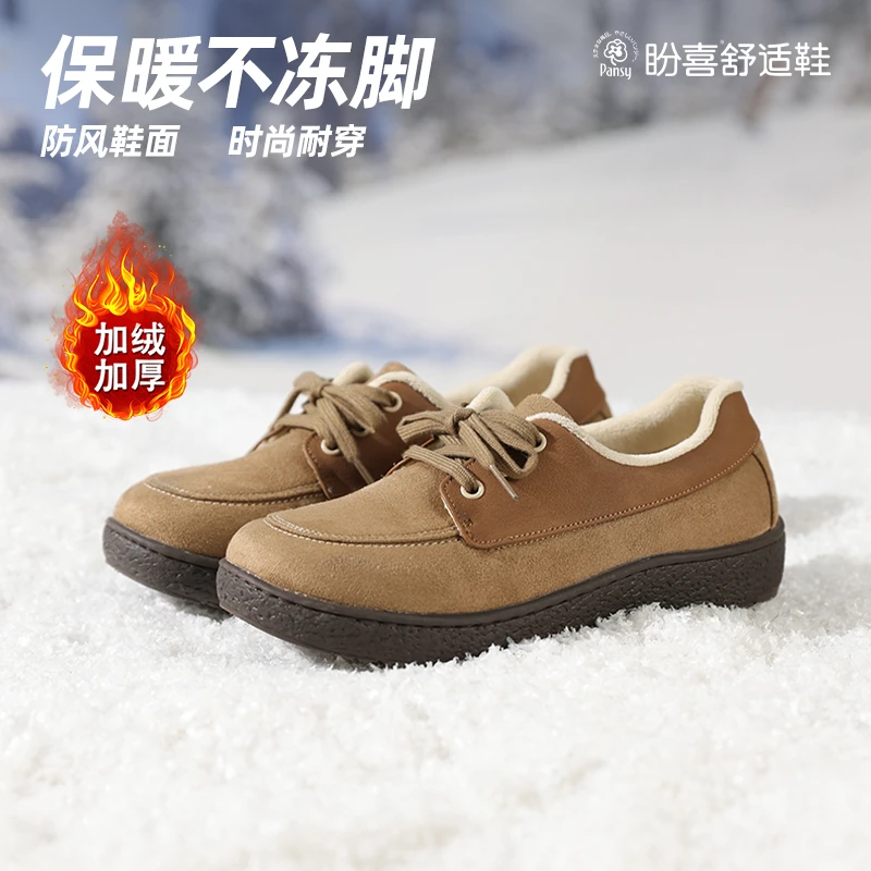 Pansy盼喜秋冬季一脚蹬休闲保暖加绒鞋女防滑轻便舒适