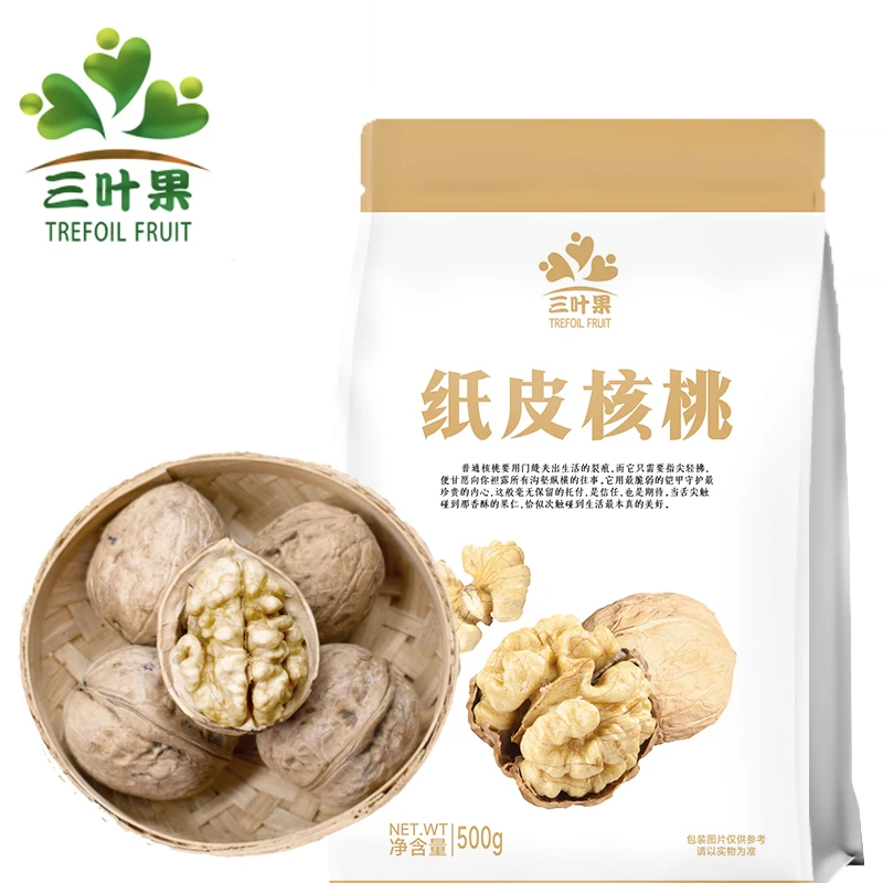 三叶果新疆185纸皮核桃原色原味生核桃2斤/3斤/5斤