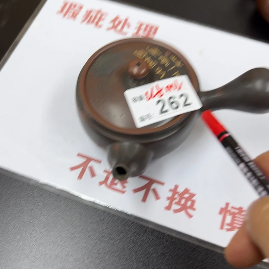 壶老韩坭兴陶直播闪购壶