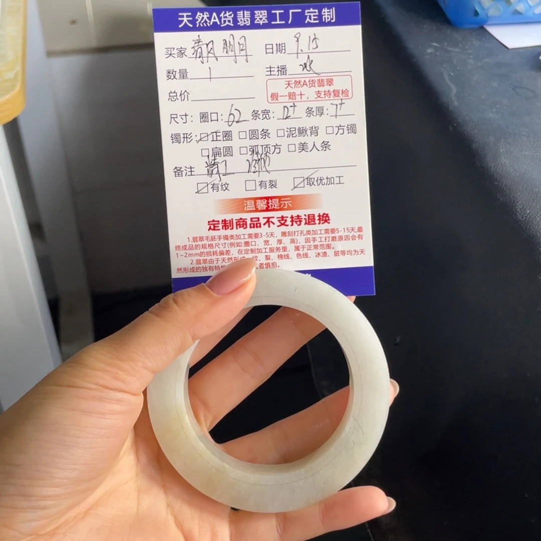 【闪购商品】未镶嵌手镯定制翡翠清**月