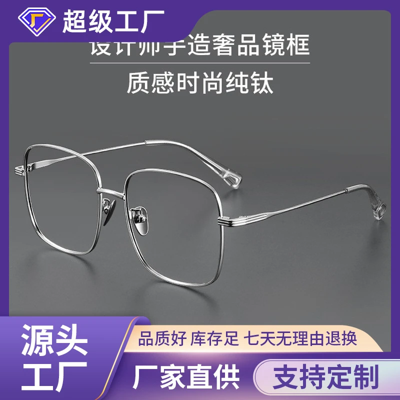 超轻大框眼镜框男防蓝光复古高清可配近视平光网红素颜眼镜架