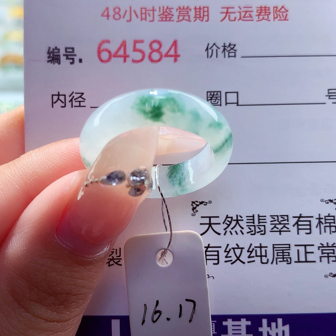 未镶嵌戒圈翡翠天然