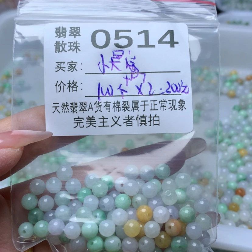 【闪购商品】未镶嵌手链翡翠小*总