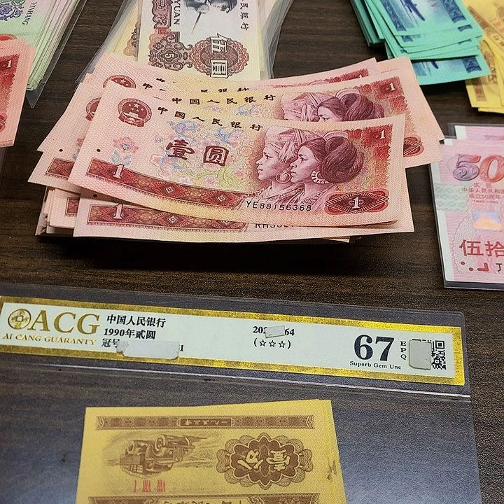 第三套人民币一分12张散张