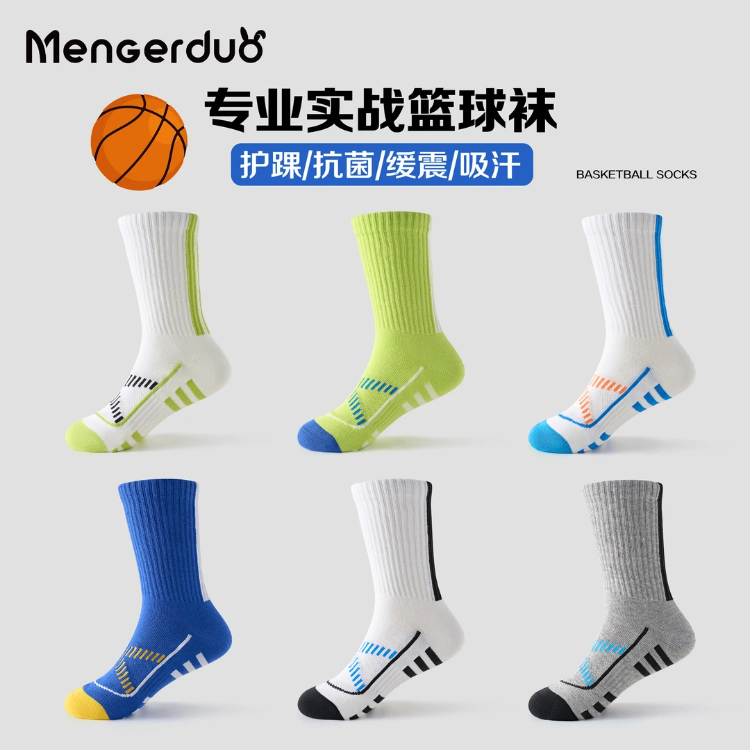 儿童专业篮球袜春秋冬季青少年训练男童中大童运动棉袜吸汗防臭
