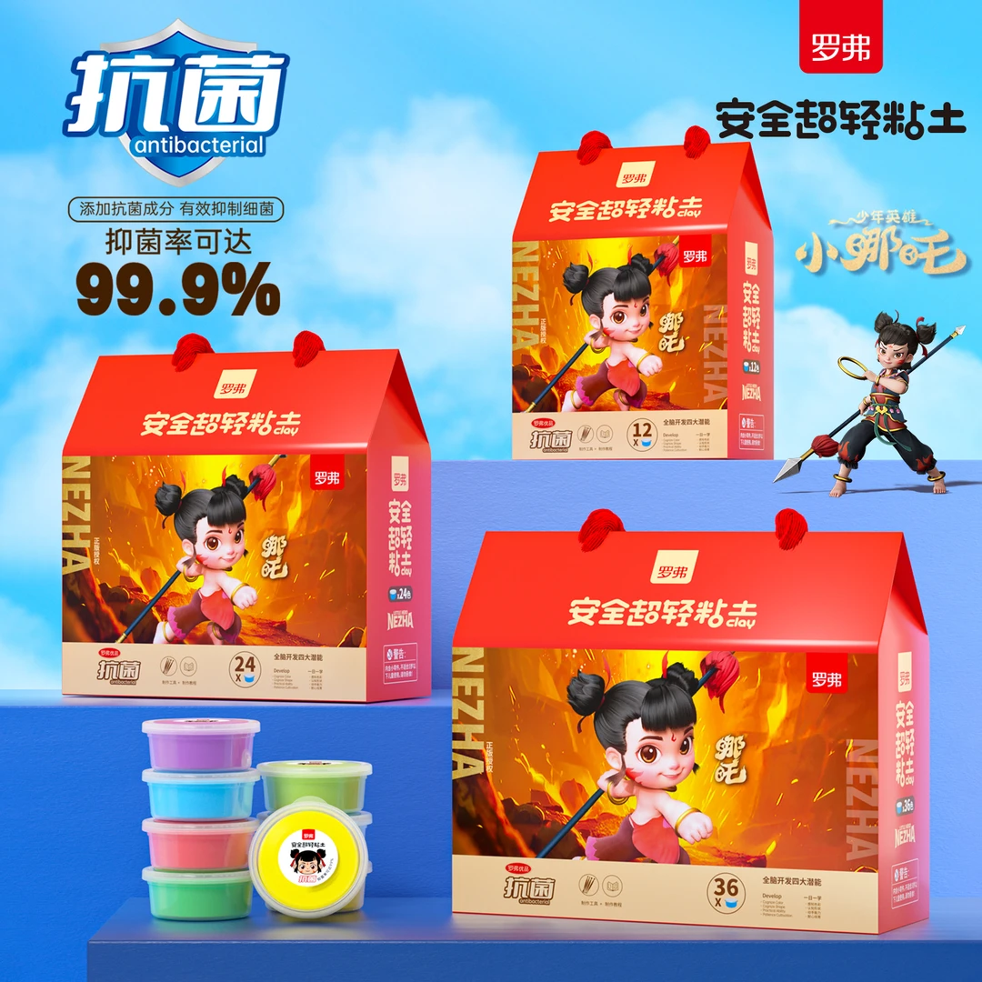 罗弗哪吒联名抗菌款24色36色安全超轻粘土彩泥橡皮泥幼儿园套装