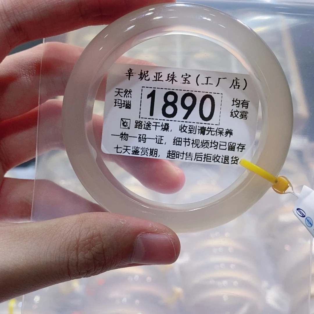 玛瑙/玉髓手镯未镶嵌