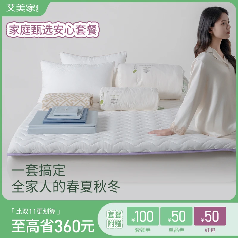 艾美家 家庭套装床上用品套件四件套纯棉黑蝶贝