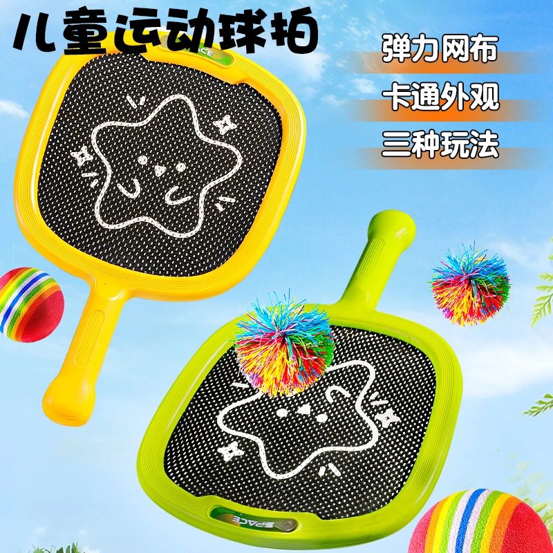 静音网球球拍儿童玩具弹力球宝宝室内外运动羽毛球专注力训练亲子