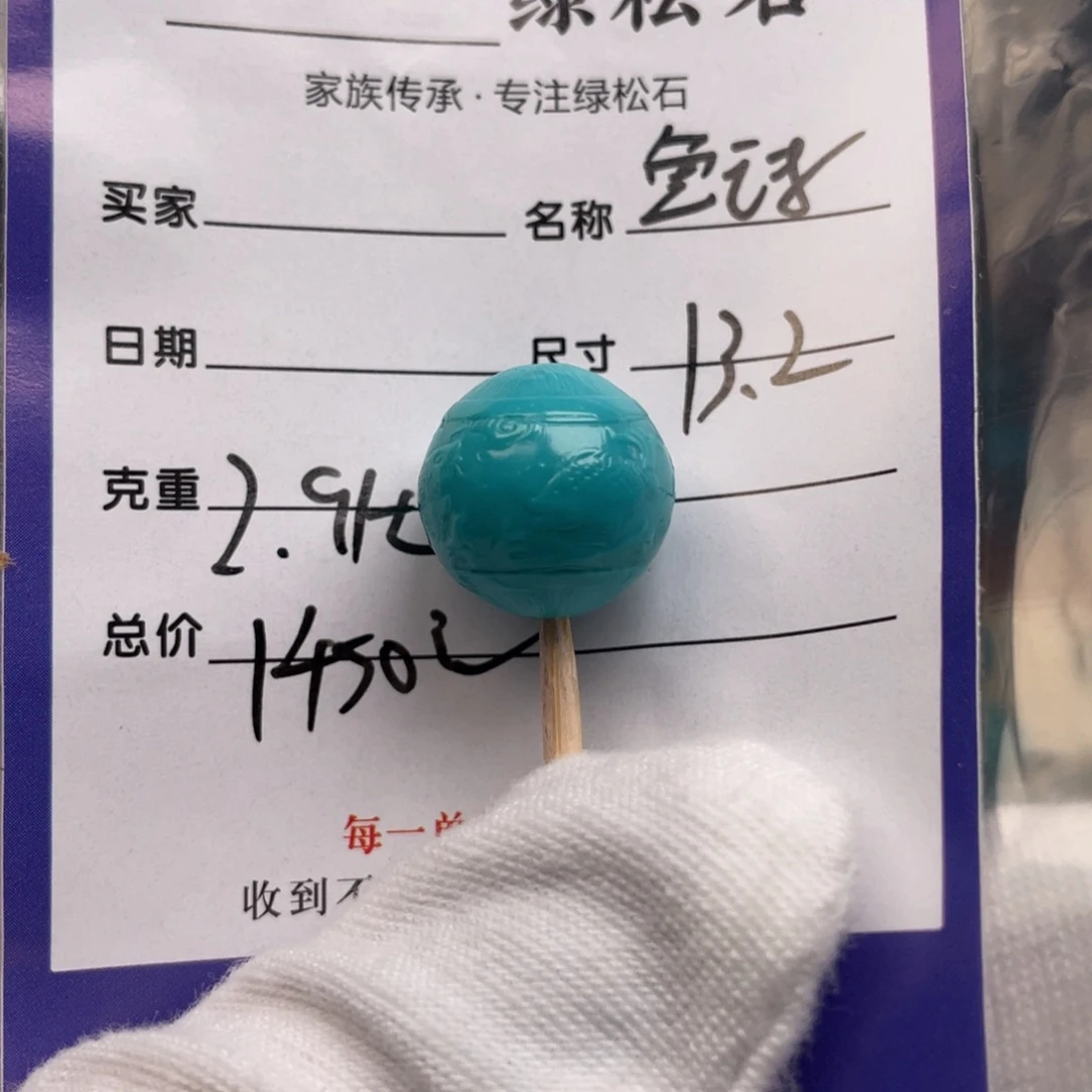 绿松石未镶嵌配饰