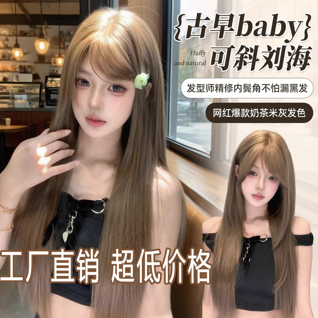 【古早baby】许昌女长直发自然气质网红Lolita日常甜妹减龄全头套